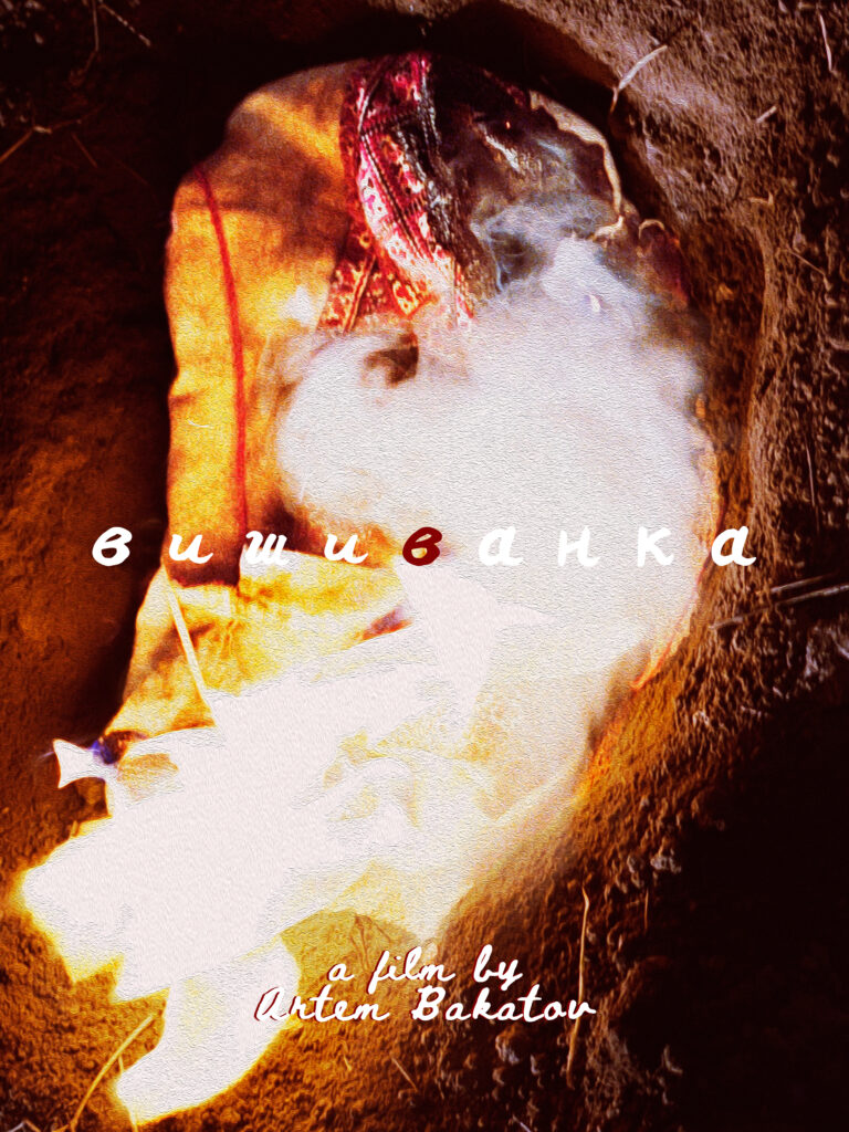 The poster for Vyshyvanka looks like something is on fire.